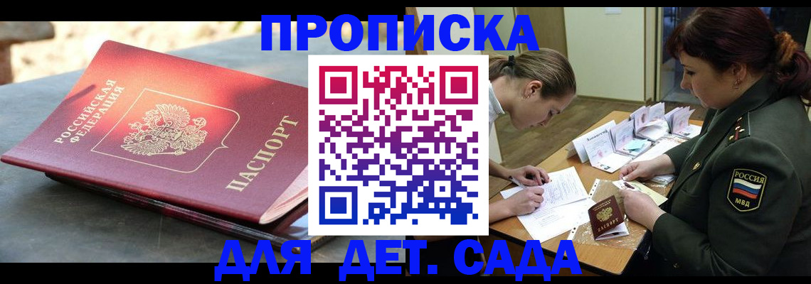 прописка для военкомата в Новомосковске
