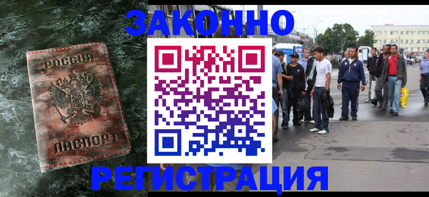 временная регистрация адрес в Новомосковске