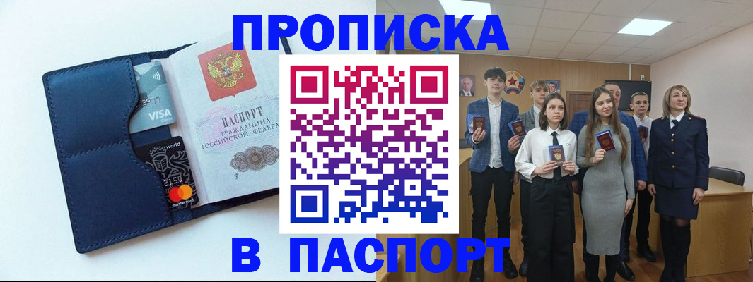 временная регистрация собственник в Новомосковске