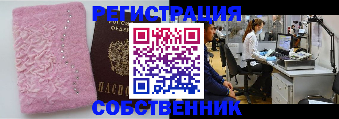 временная регистрация для школы в Новомосковске